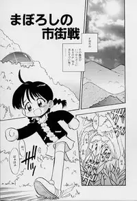 [Rittou Teshio] Chiisana Kodou