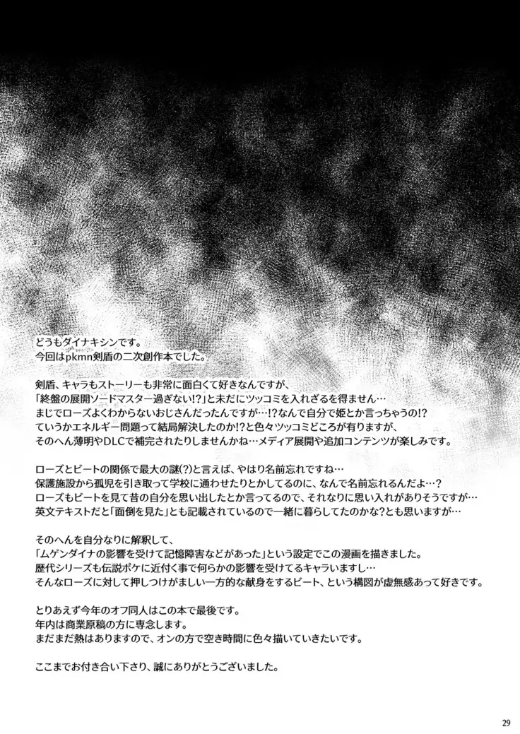 Shounen Beet no Kenshin