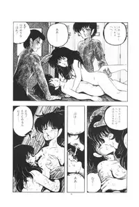 [Kazusa Shima] Ikenai Yuugi