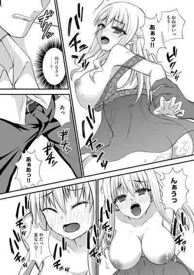 [Anthology] Ninpu Enchitai