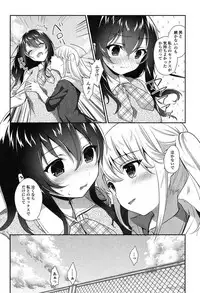 [Amanagi Seiji] Yuri Iro no Hibi [Digital]