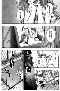 [Fumihiko] Koi yori Saki ni. | 恋愛前先來。 [Chinese]