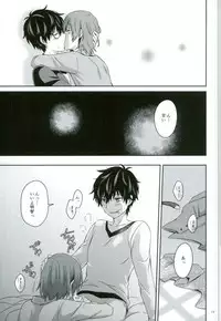 [Natsumeg (Segawa)] 2/15 Shuraba no Nochi de (Persona 5)