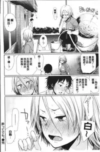 [Koppori Nama Beer] Yoihajime | 宵的開端 [Chinese]