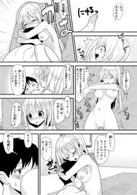 [Kanpyou Master] Bed de Kaguya Hime o Sodateru Houhou 1 [Digital]