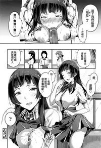 [sugarBt] Hajimete no Jugyou | First lesson (COMIC Koh 2016-09) [Chinese]