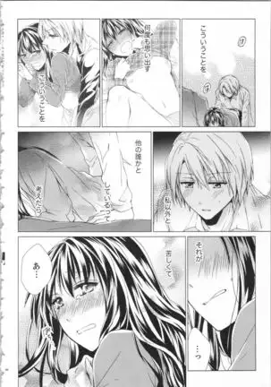 Koyoi mo, Ecchi na Shiiku ha Chika no Shoko de…