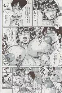 COMIC HANA-MAN 2008-06