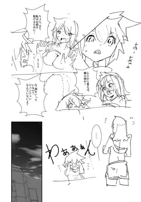 Tomodachi Ijou - Koibito Miman