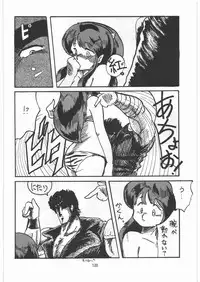 [Tororoimo (Various)] Tororoimo Densetsu - Ten no Maki (Various)