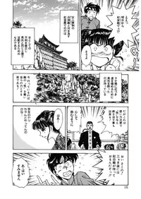 [Funabori Nariaki] Reijyou Hyakkaten [Digital]