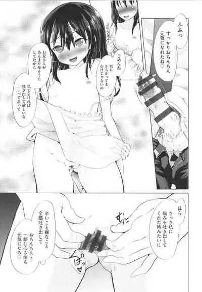 [Anthology] Shoujo Kumikyoku 20