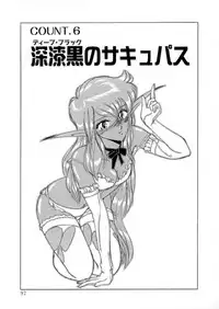 [Miyamoto Rumi] Tokyo Majo Stick Zenpen