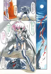 [Ruuen Rouga] Matou Kitan ZANKAN! 4 - Jinma Shuuen Hen