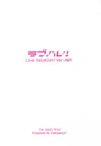 (C93) [Kamogawaya (Kamogawa Tanuki)] LoveHala! Love Halation! Ver.N&M (Love Live!)