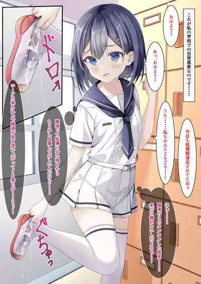 Seieki Bukkake ga Atarimae ni Natta Sekaisen no Onnanoko no Nichijou