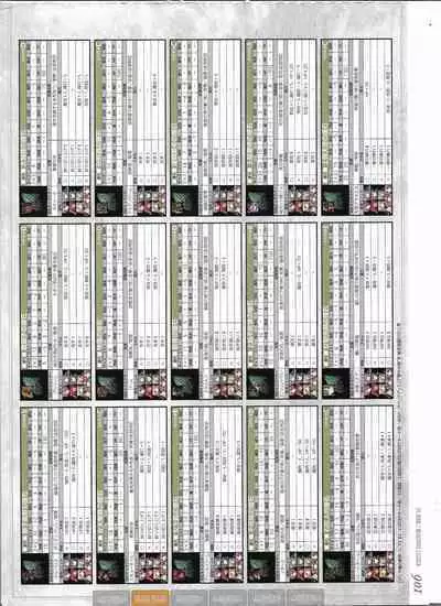 [Eushully] Tenbin no La DEA. ~Ikusa Megami MEMORIA~ Perfect Guidebook