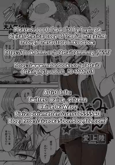 FamiCon - Family Control Ch. 2