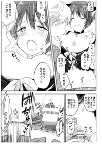 (COMIC1☆9) [hey you! (Non)] Haru no Samishi ga Rin-chan (Love Live!)