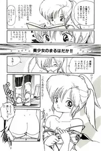 [Uchiyama Aki] Bishoujo Tengoku