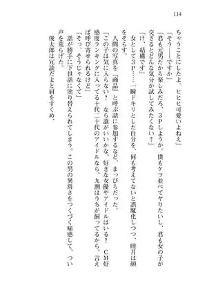 Shishunki na Adam 8 Changing world