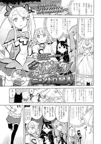 COMIC LO 2013-02 Vol. 107