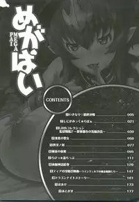 [Amagi Michihito] MegaPai Ch 1 [ENG]