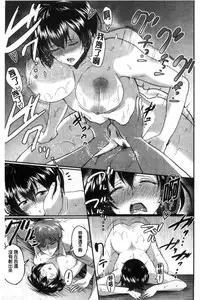 [bifidus] Kimi o Sasou Uzuki Ana [Chinese]