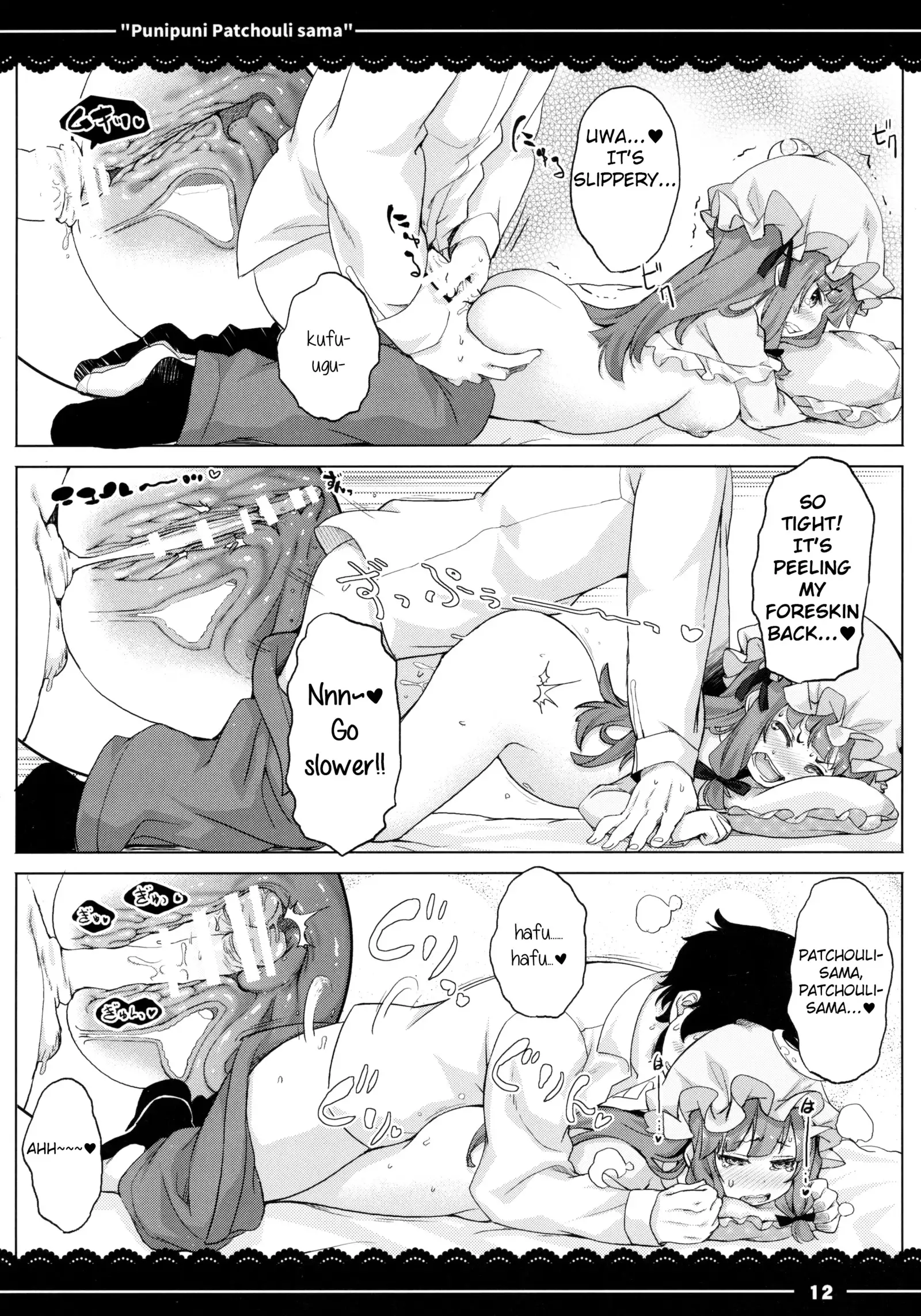 Punipuni Patchouli-sama