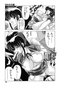 [Watanabe Yoshimasa] Sweet Rain