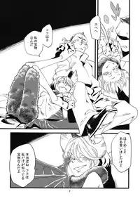 (COMITIA99) [Niku Drill (Toumasu)] Jingai Shunman 5