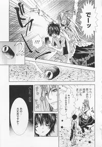 [Sugahara Ryuu] Kareshi na Otokonoko