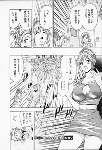 [Tanaka Kouji] Chara-Tac 1