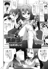 COMIC Megamilk 2010-12 Vol. 06