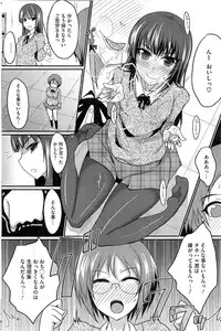 [Shijyou Sadafumi] MucchiriMusume & Queen Ch.1-2