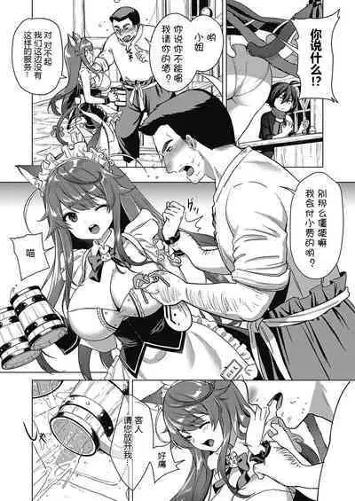 [ShiBi] Kami no Te (COMIC ExE 39) [Chinese] [黑锅汉化组] [Digital]