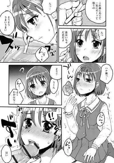 Subetega Mesu ni Naru