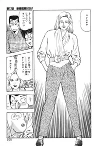 [Maeda Toshio] Korogari Kugiji Nyotai Shinan Vol. 2