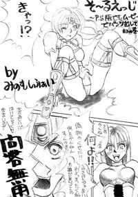 (C51) [Studio Honeyblade (Various)] MDMA ex Kai (Soulcalibur)