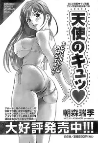 Monthly Vitaman 2007-06