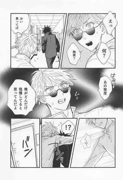 joyoku、aruihaseishun