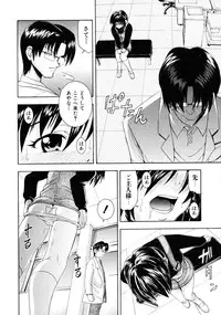 [Isami Nozomi] Irete Ii yo ...