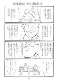 (C68) [Katsuobushi (Horie)] BILLIE JEAN (Mai-HiME)