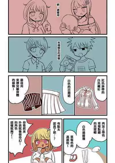 茶畑ヴァエのTS短篇集4