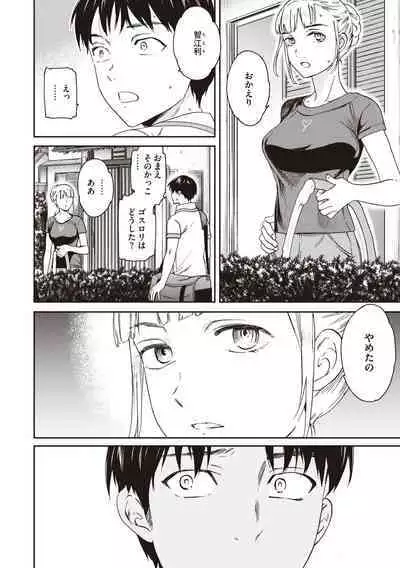 Ippai Yurashite - Bounce me a lot