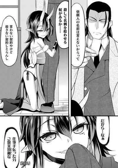 Okasareru Shoujo Ryouiki - Fucked & Invaded Girl genitals