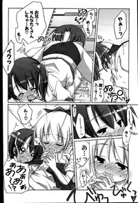 COMIC Potpourri Club 2007-08