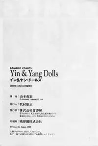 [Yamamoto Johanne] Yin & Yang Dolls