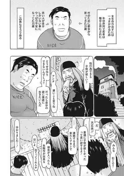 Hairan shi chaujan ~tsu