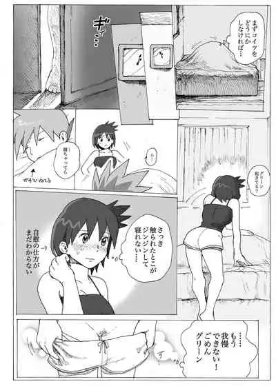 [Tomato] Akai Kajitsu (Pokémon) [Digital]